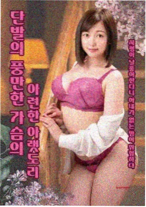 麦浪与沉默海报